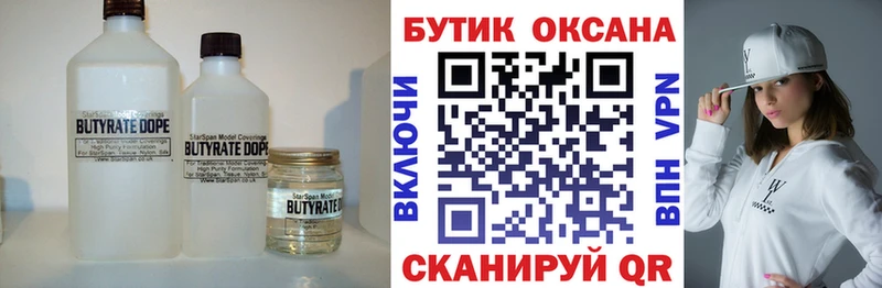 Бутират 1.4BDO  даркнет клад  Сортавала 