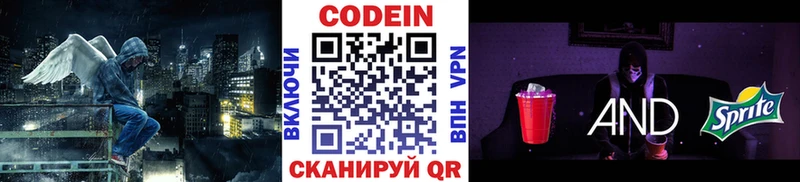 Кодеин Purple Drank  где можно купить наркотик  blacksprut зеркало  Сортавала 